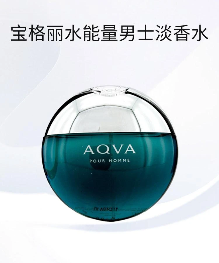 商品BVLGARI|香港直邮Bvlgari/宝格丽碧蓝男士淡香水持久清新自然香氛木质香调,价格¥657,第1张图片详细描述