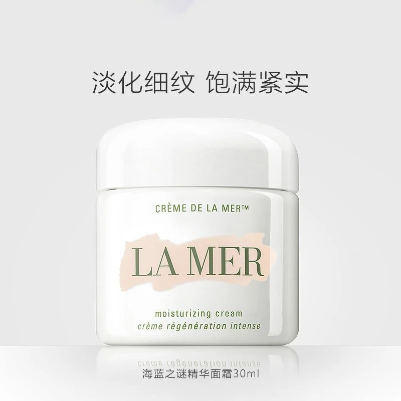 LA MER 海蓝之谜 精华面霜 30ml 商品