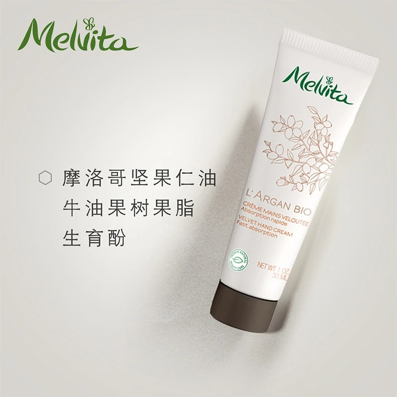 Melvita蜜葳特滋养护手霜30ml   商品