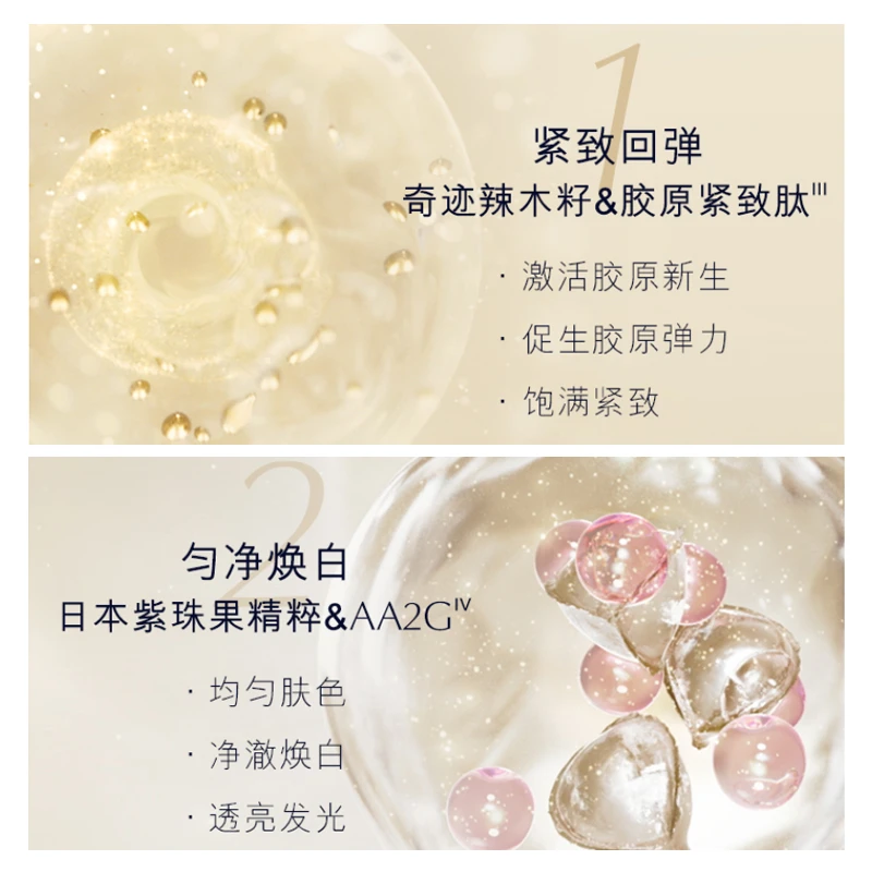 雅诗兰黛智妍紧塑焕白精华乳 15ml 商品