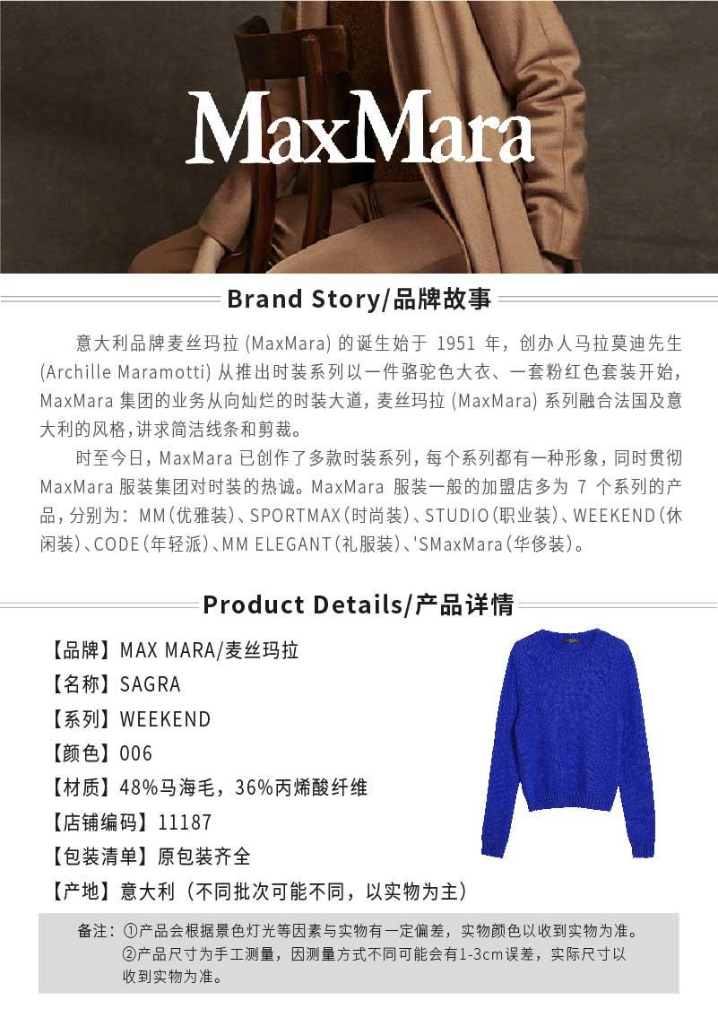 商品Max Mara|Sagra 蓝色马海毛混纺毛衣仅剩XS码【香港仓极速发货】,价格¥1361,第1张图片详细描述