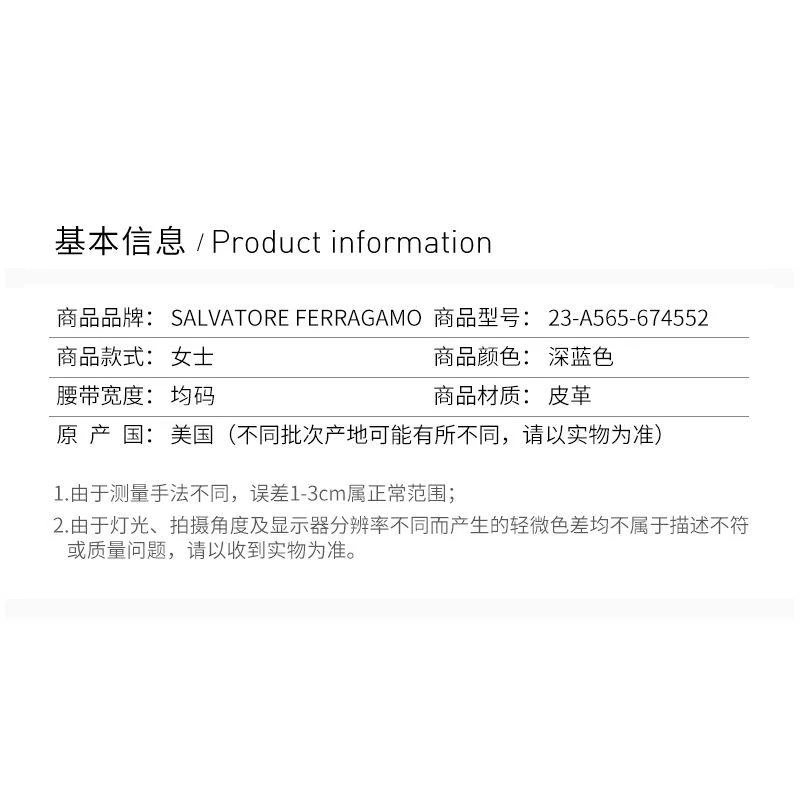 商品Salvatore Ferragamo|Salvatore Ferragamo 菲拉格慕 女士深蓝色皮革腰带 23-A565-674552,价格¥4151,第7张图片详细描述