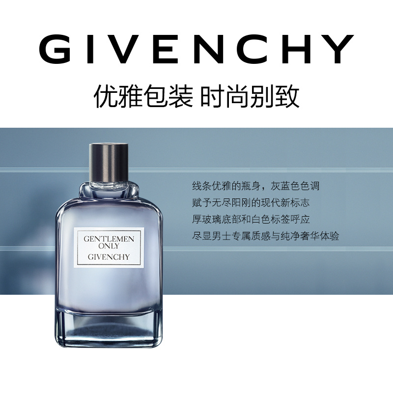 Givenchy纪梵希绅士品格男士淡香水50ml-100ml商品第5张图片规格展示