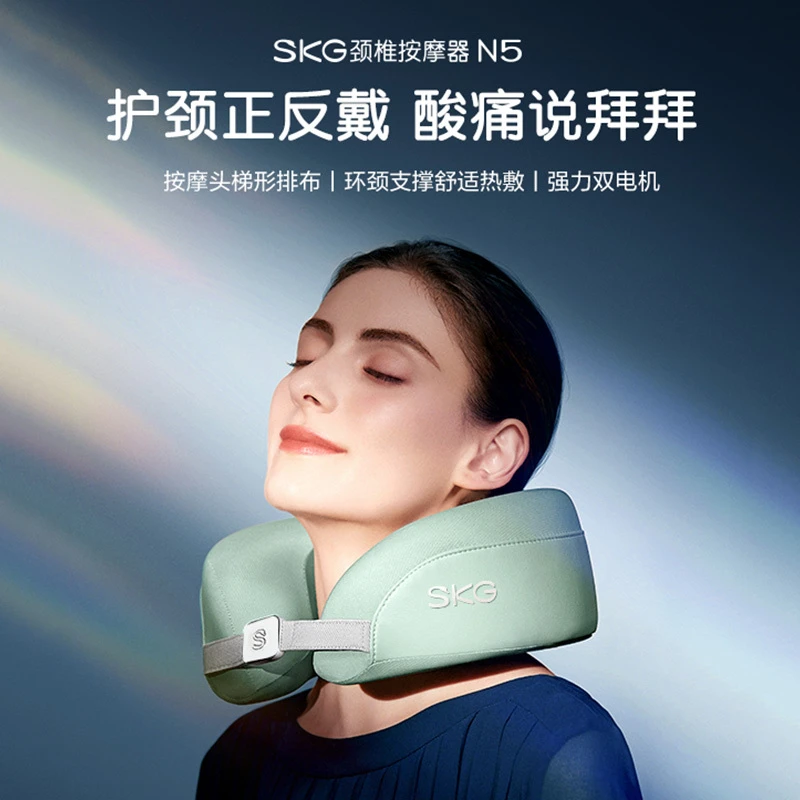 商品[国内直发] SKG|颈椎按摩器 N5 颈部按摩仪 脖子肩颈护颈仪 物理热敷 环颈揉捏,价格¥402,第1张图片