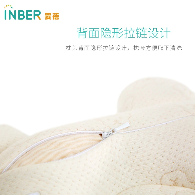 婴蓓INBER 婴幼儿乳胶定型枕 商品