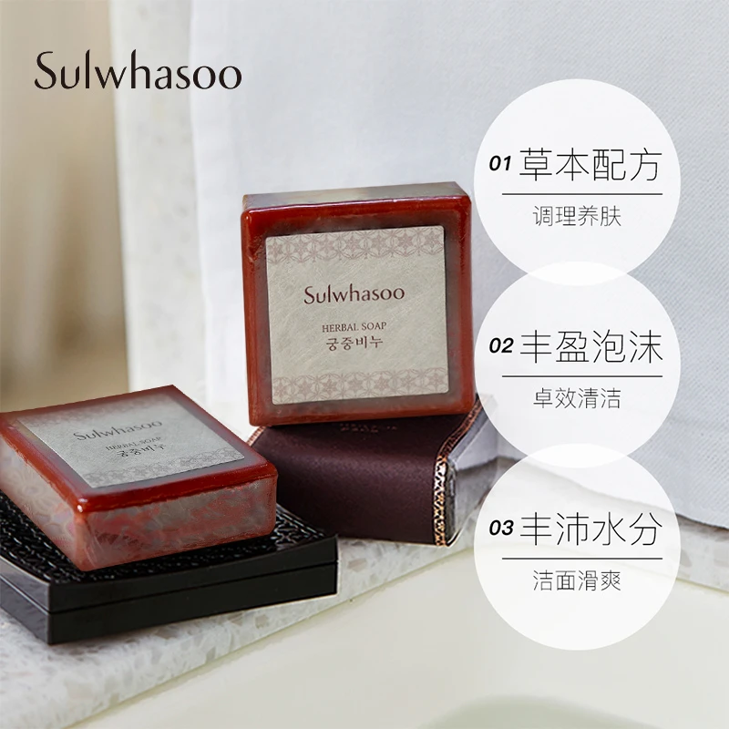 雪花秀 宫中蜜皂植物洁面皂2件套 细腻清洁 温和舒爽 商品