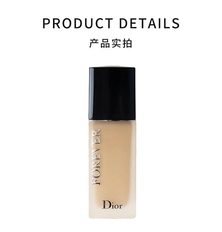 商品Dior|迪奥（Dior）2019全新Forever凝脂恒久粉底液 30ml 1W 哑光款,价格¥828,第3张图片详细描述