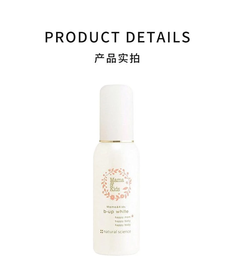 商品mama&kids|日本直邮Mama&Kids孕身纹护理乳霜产前产后乳房护理液100ml,价格¥536,第3张图片详细描述