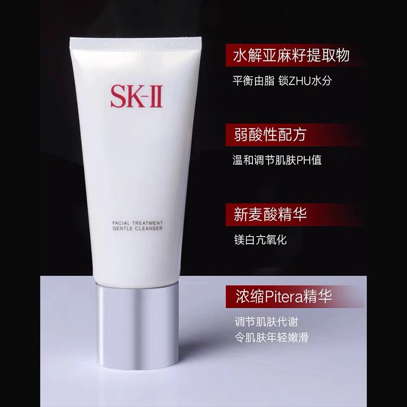 SK-II温和护肤洁面霜120g【香港直邮】SK II Facial Treatment Cleanser120g 商品