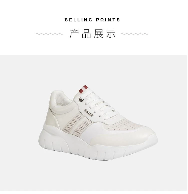 商品Bally|香港直邮Bally巴利男士运动鞋白色6230656时尚潮流简约精致百搭,价格¥4759,第4张图片详细描述