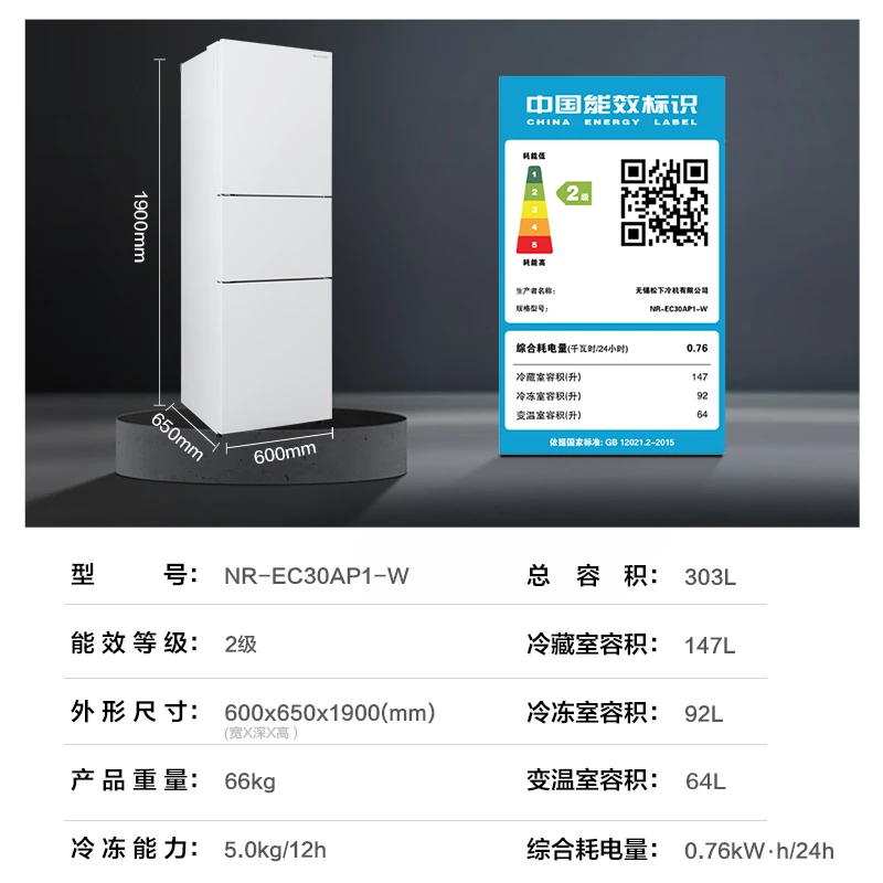 商品[国内直发] Panasonic|Panasonic/松下冰箱风冷无霜变频节能白色小型家用三开门电冰箱NR-EC30AP1-W,价格¥3394,第1张图片