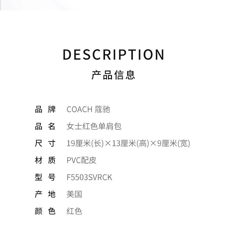 商品Coach|香港直邮COACH蔻驰女士红色单肩包潮流时尚日常百搭F5503SVRCK,价格¥2726,第2张图片详细描述