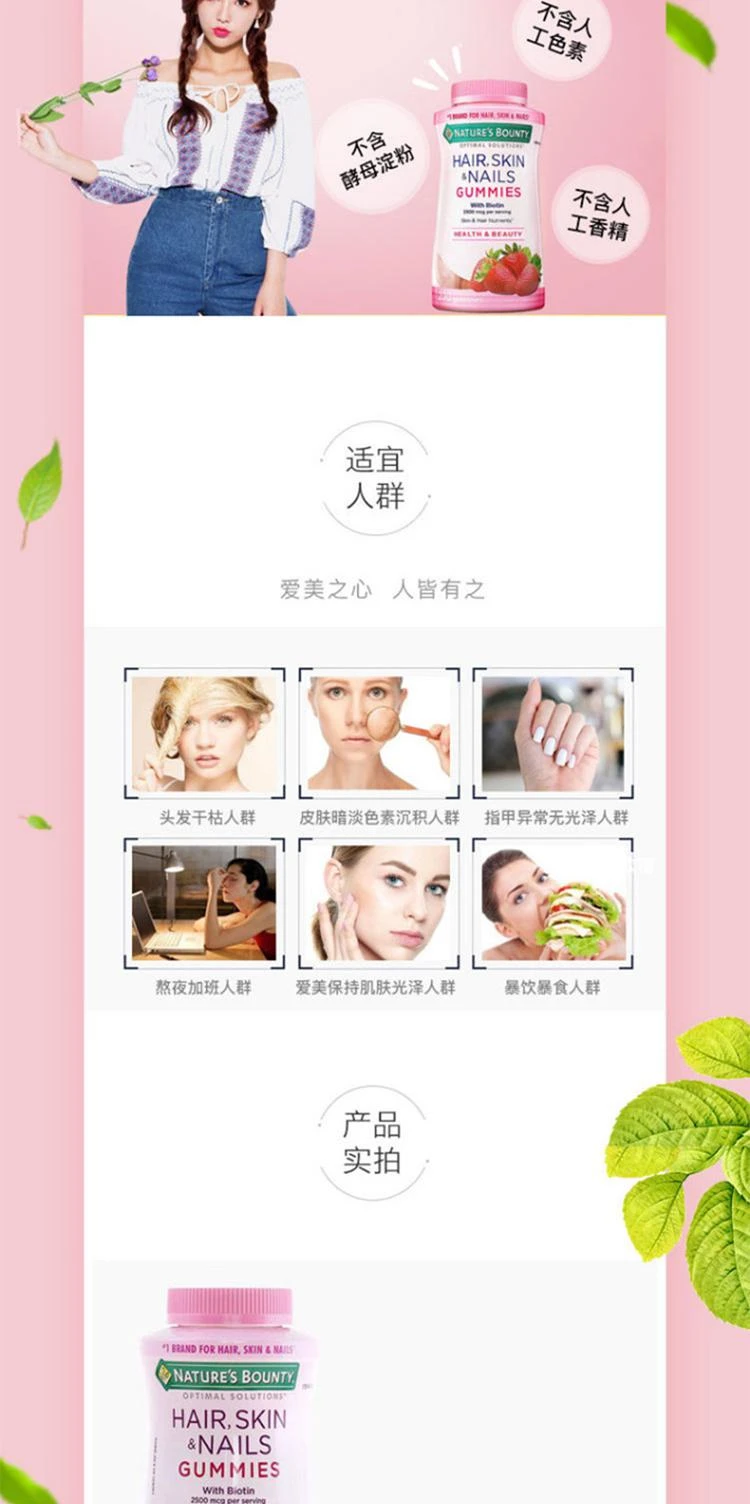 商品Nature's Bounty|美国直邮Nature's Bounty自然之宝胶原蛋白软糖维生素C&E230粒,价格¥303,第5张图片详细描述