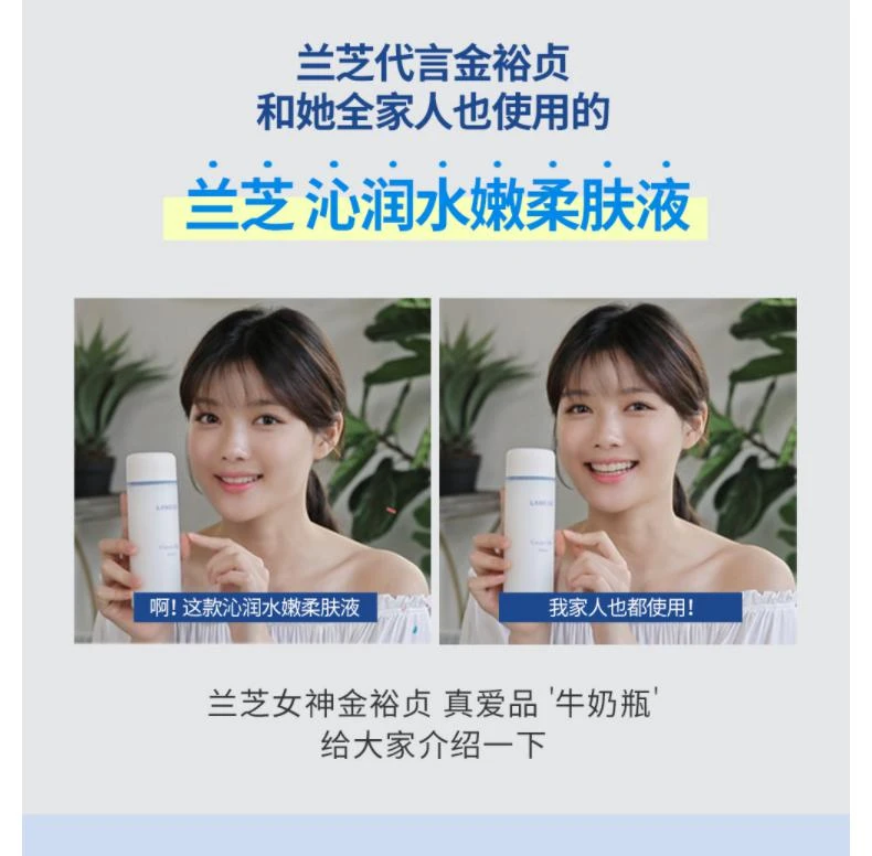 商品Laneige|韩国直邮兰芝沁润水嫩柔肤液牛奶瓶乳液面霜精华合一保湿美白滋养 150ml,价格¥230,第3张图片详细描述