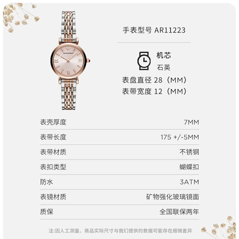 Armani） 阿玛尼手表女满天星石英时尚女士手表AR11223 商品