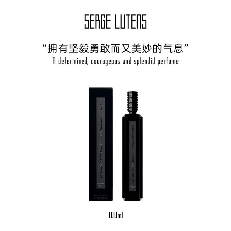 Serge lutens芦丹氏摩天楼系列中性香水100ml EDP浓香水 商品