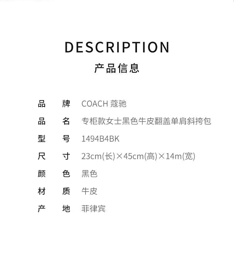 商品Coach|香港直邮COACH蔻驰专柜款女士黑色牛皮翻盖单肩斜挎包1494B4BK,价格¥2189,第2张图片详细描述