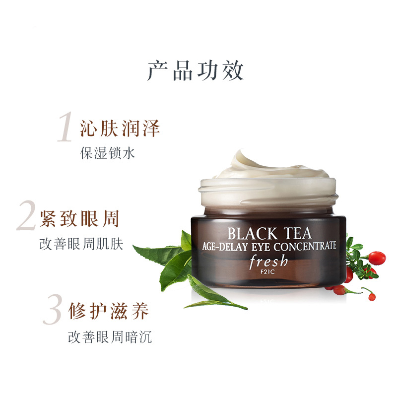 馥蕾诗红茶紧致修护眼部精华霜 15ml【保质期2022-12，介意者慎拍】商品第2张图片规格展示