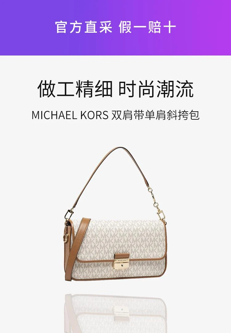 商品Michael Kors|香港直邮Michael Kors迈克高仕女士单肩包小号老花双肩带斜挎包,价格¥2749,第1张图片详细描述