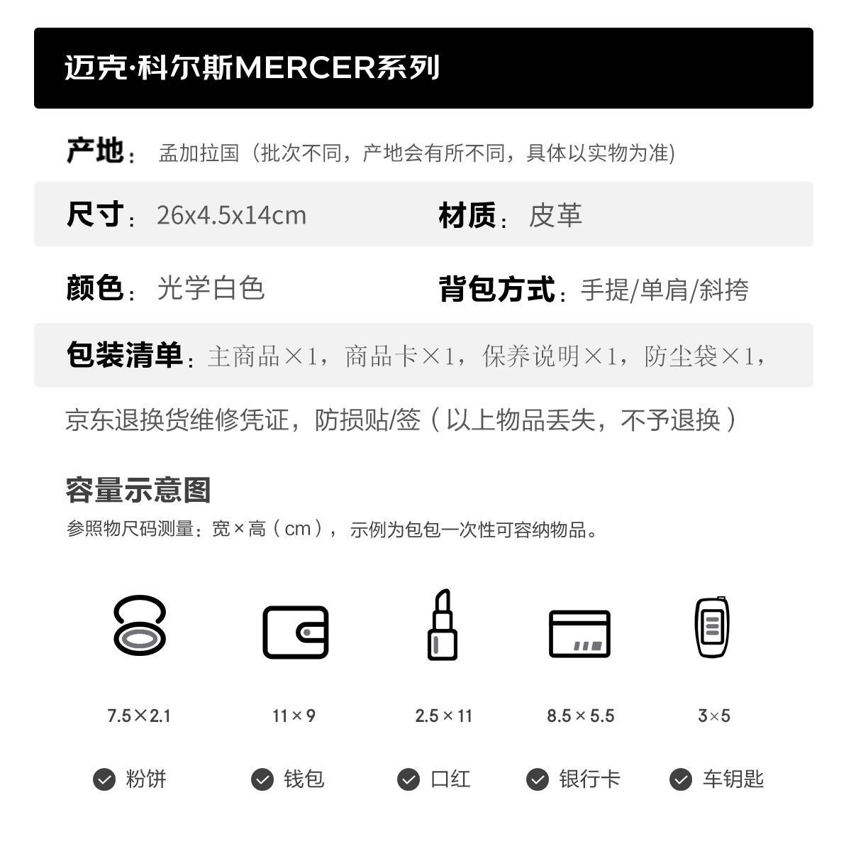 商品[国内直发] Michael Kors|MK 女包 迈克尔·科尔斯 MICHAEL KORS BRADSHAW系列女士斜挎单肩包 30H1S2BL0L OPTIC WHITE 白色 常规,价格¥1828,第12张图片详细描述