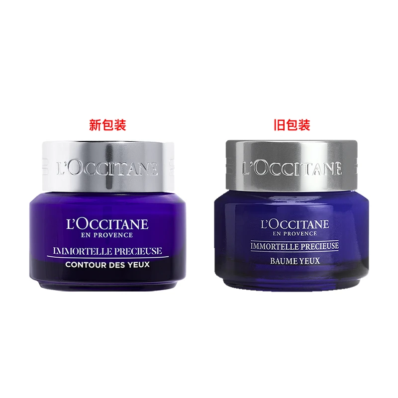 L'occitane欧舒丹蜡菊活颜紧致精华眼霜15ML 商品