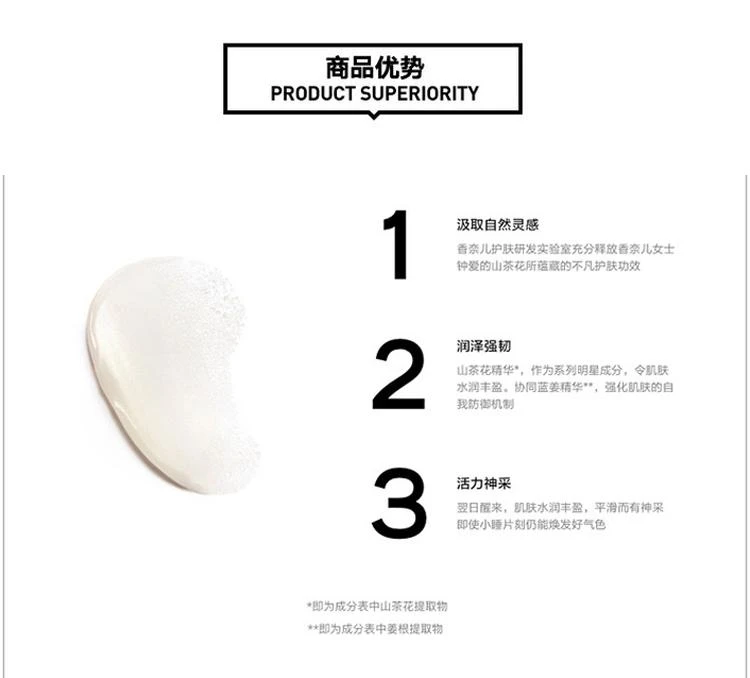 商品Chanel|Chanel香奈儿山茶花润泽水感睡眠晚安面膜100ML,价格¥1174,第3张图片详细描述