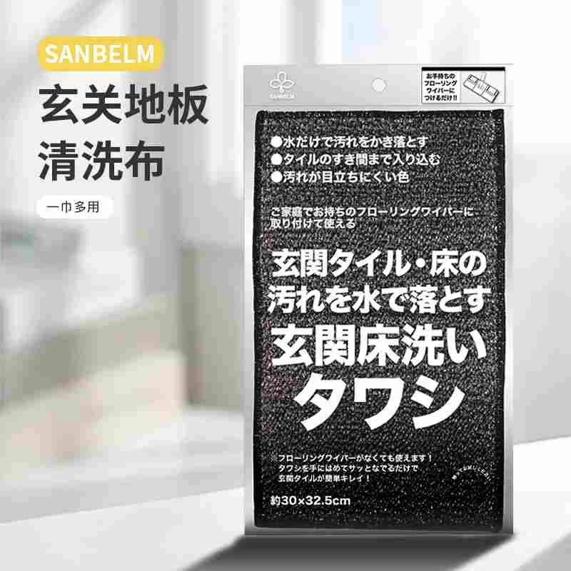 商品[国内直发] sanbelm|sanbelm玄关地板清洗布50g-可清洗去污能力强   ,价格¥46,第1张图片