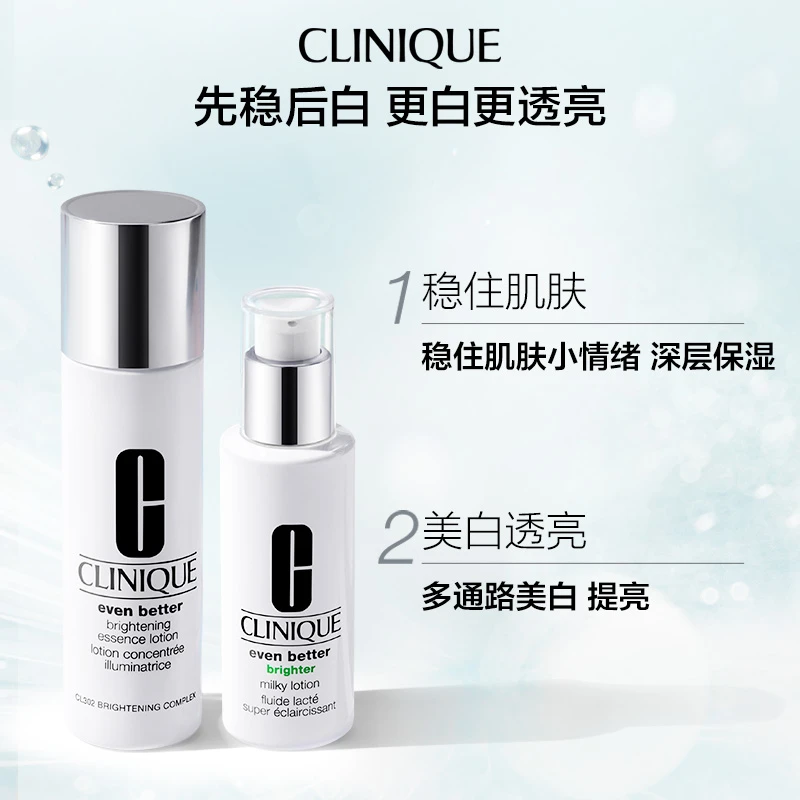 Clinique 倩碧 匀净美白精华水175ml+美白乳100ml 淡斑去黄敏感肌可用 商品