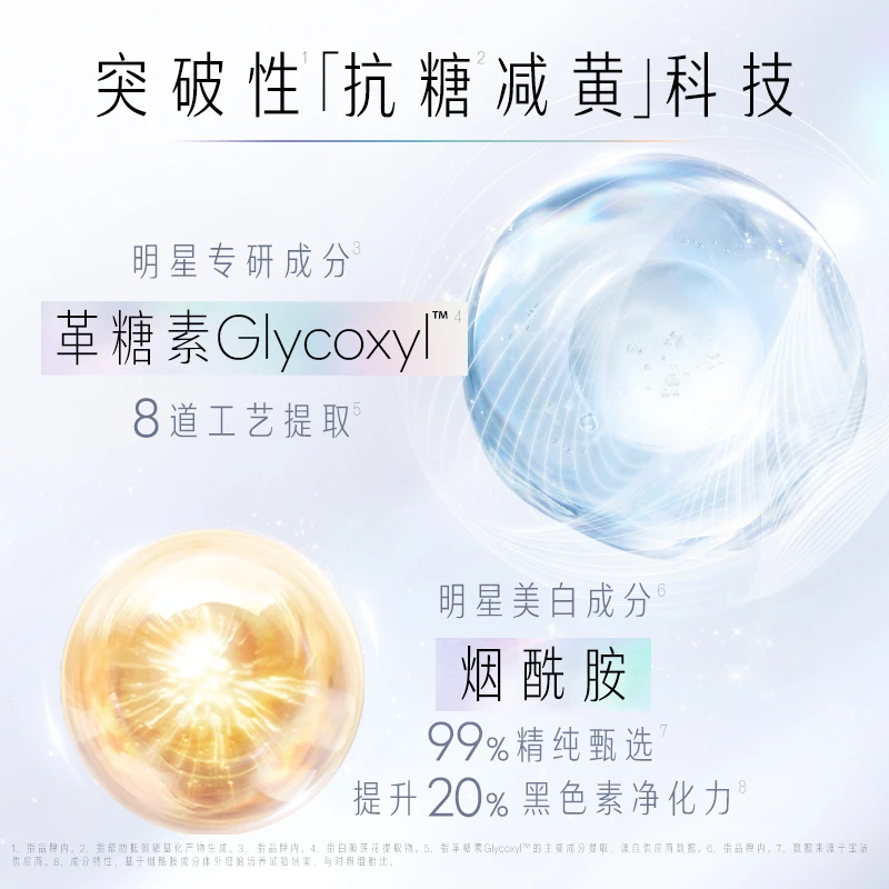 OLAY 玉兰油 水感透白光曜精华水美白爽肤化妆水150ml 抗糖减黄 美白提亮 商品