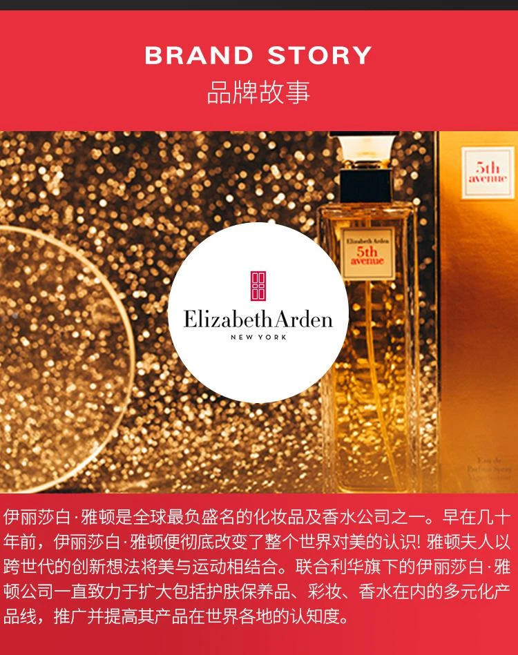 商品Elizabeth Arden|美国直邮ElizabethArden 伊丽莎白雅顿 第五大道经典女士香水 125毫升持久留香,价格¥342,第6张图片详细描述