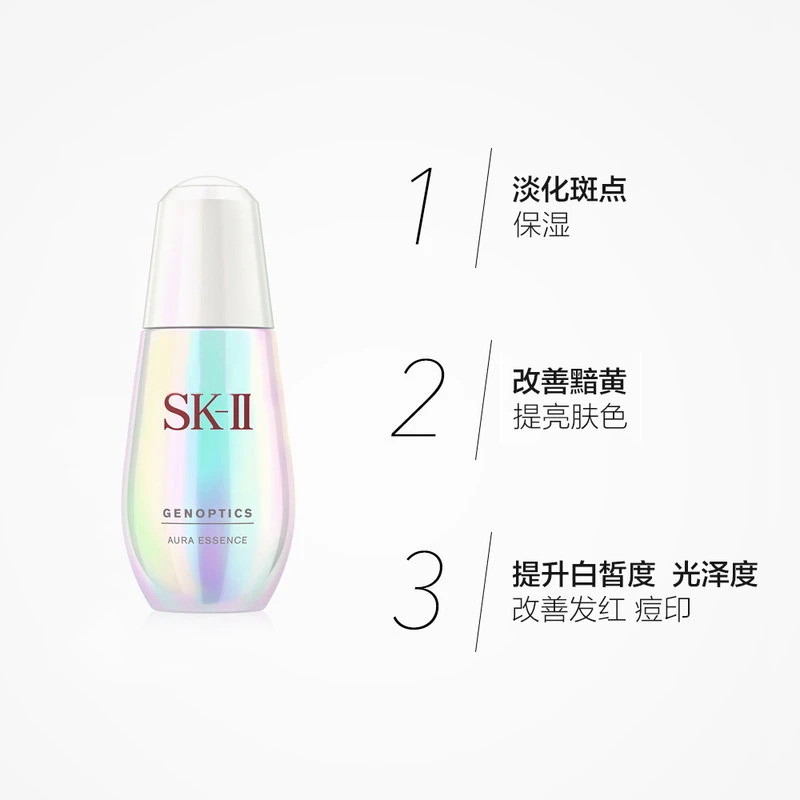 日本SK-II skii sk2 小灯泡肌因光蕴环采钻白精华露淡斑提亮50ml 商品