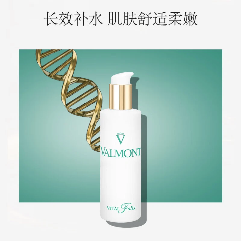 Valmont 法尔曼 生命之泉润肤露 150/500ml 肌肤舒润 如沐清泉 商品