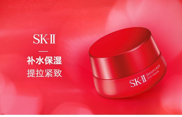商品SK-II|日本直邮SK-II 微肌因修护焕采眼霜 大眼眼霜 15克,价格¥1319,第3张图片详细描述