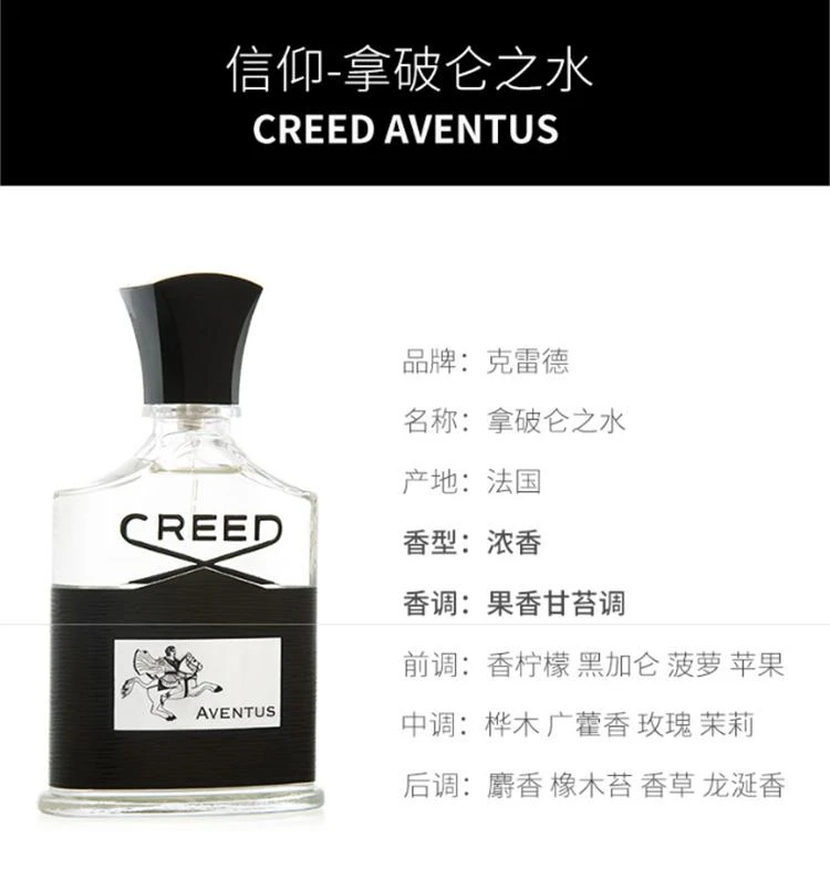 商品Creed|欧洲直邮creed信仰银色山泉男香拿破仑之水喜马拉雅50ml,价格¥2633,第3张图片详细描述