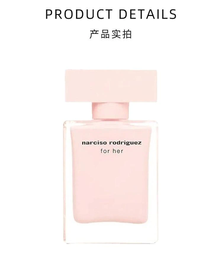 商品Narciso Rodriguez|Narciso Rodriguez纳茜素「for her」她的同名粉瓶女士香水 EDP浓香水30ml,价格¥630,第3张图片详细描述