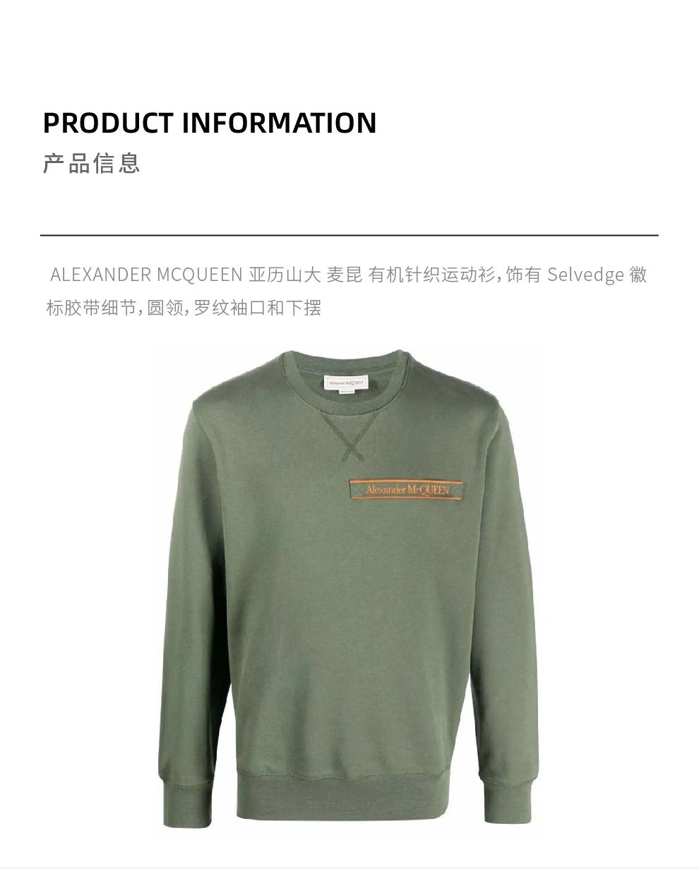 商品Alexander McQueen|绿色 男士镶边徽标织带细节套头卫衣【香港仓极速发货】,价格¥3889,第1张图片详细描述