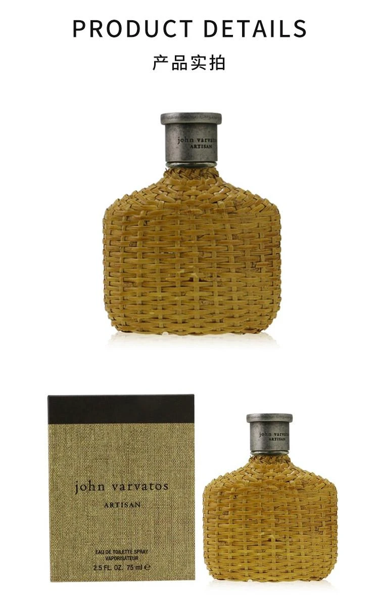 商品约翰瓦维托斯|香港直邮John Varvatos/约翰瓦维托斯 艺匠淡香水喷雾125/75ml,价格¥454,第3张图片详细描述