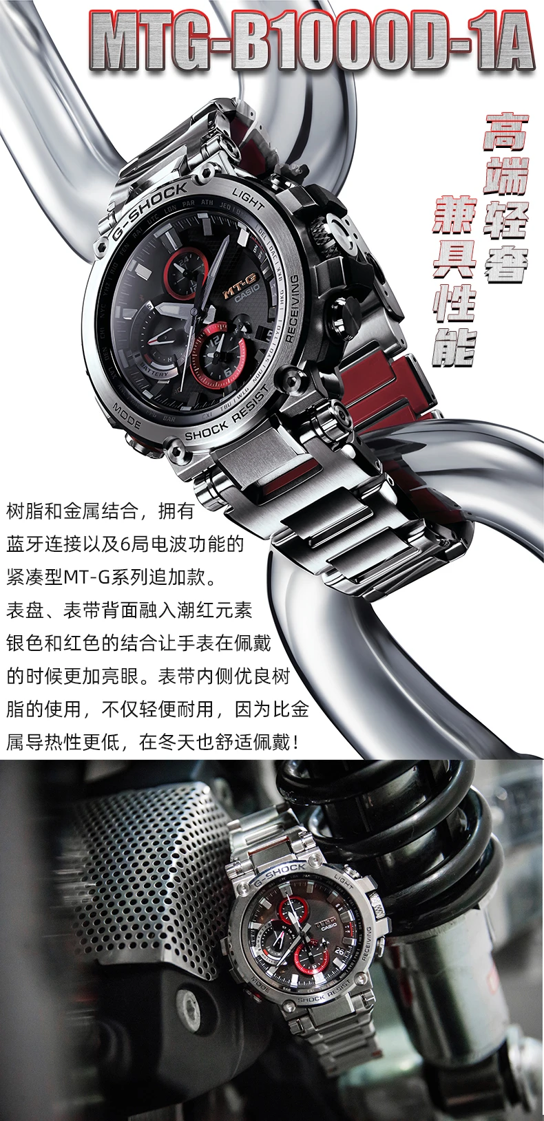 商品[国内直发] Casio|卡西欧高端系列MTG-B2000 MTG-B1000 男士手表防水抗震蓝牙太阳能,价格¥4228,第5张图片详细描述