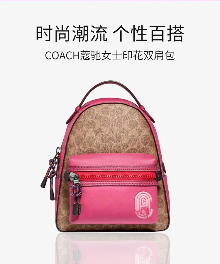 商品Coach|香港直邮COACH蔻驰女士米色粉色印花双肩包款式新颖69522GMOX0,价格¥3830,第1张图片详细描述