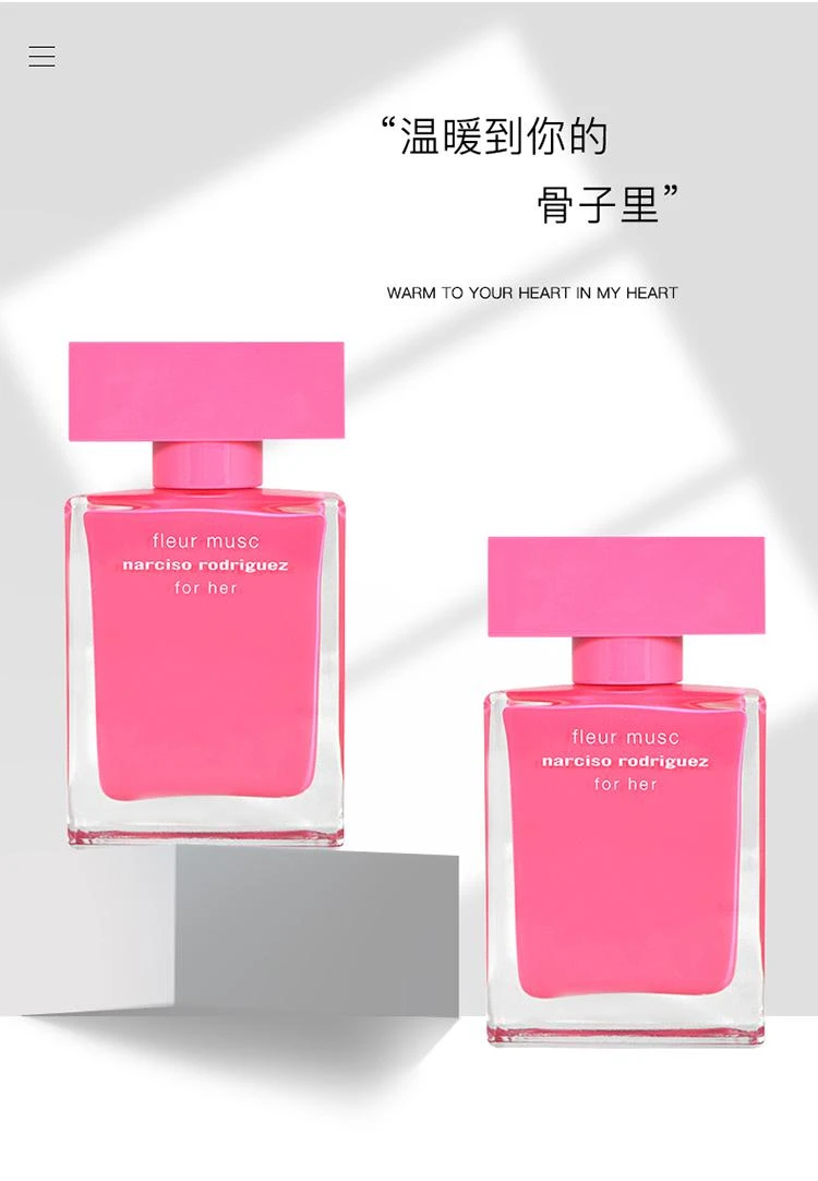 商品Narciso Rodriguez|Narciso Rodriguez纳茜素「for her」玫瑰麝香女士香水 EDP浓香水50ml,价格¥812,第3张图片详细描述