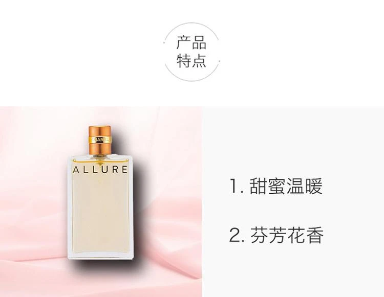 商品Chanel|CHANEL 香奈儿倾城之魅魅力女士浓香水 35ml 清新活力 独特魅力,价格¥1268,第3张图片详细描述