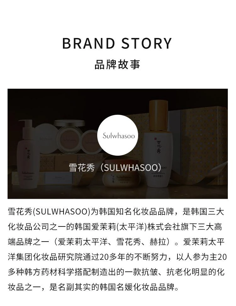 商品Sulwhasoo|韩国直邮Sulwhasoo雪花秀男士本润精华露140ml保湿补水紧致亮肤润,价格¥843,第4张图片详细描述