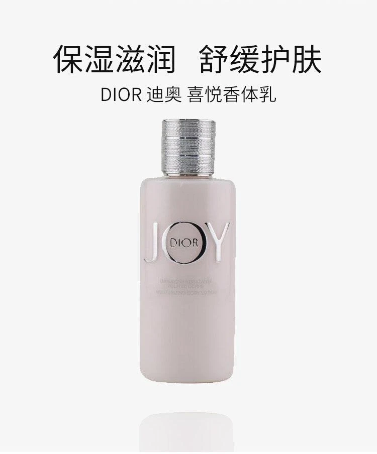 商品迪奥|Dior 迪奥喜悦滋润补水香体乳200ml,价格¥737,第1张图片详细描述