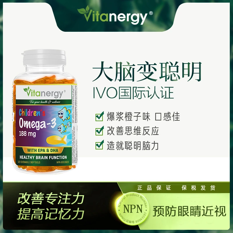 商品[国内直发] Vitanergy|加拿大Vitanergy维生能儿童爆浆鱼油软胶囊橙子口味 直接咀嚼 120粒/瓶 | Vitanergy Children Omega 3 Fish Oil Chewables,价格¥216,第1张图片