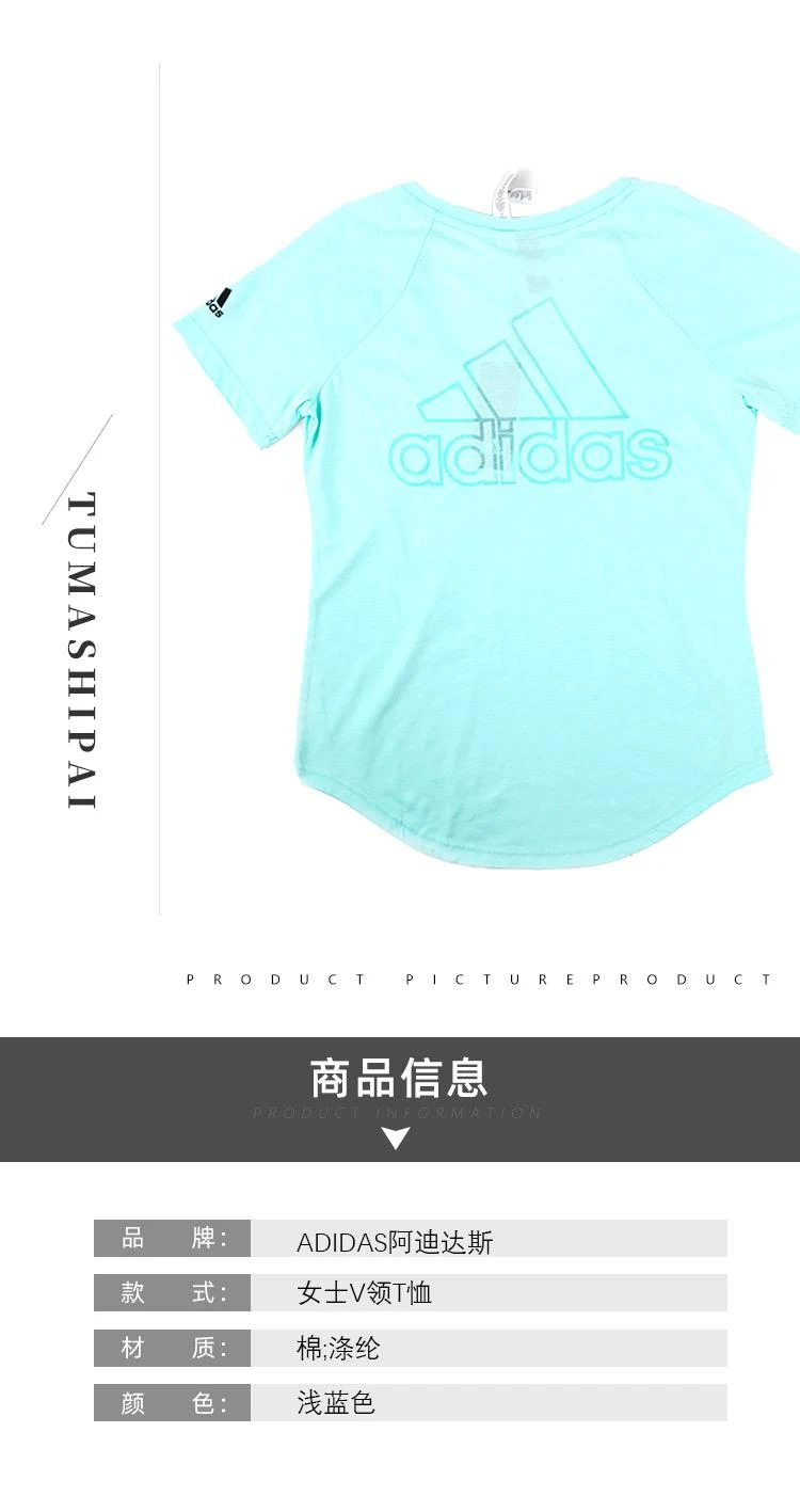 商品Adidas|美国Adidas 阿迪达斯女士V领T恤,价格¥296,第1张图片详细描述