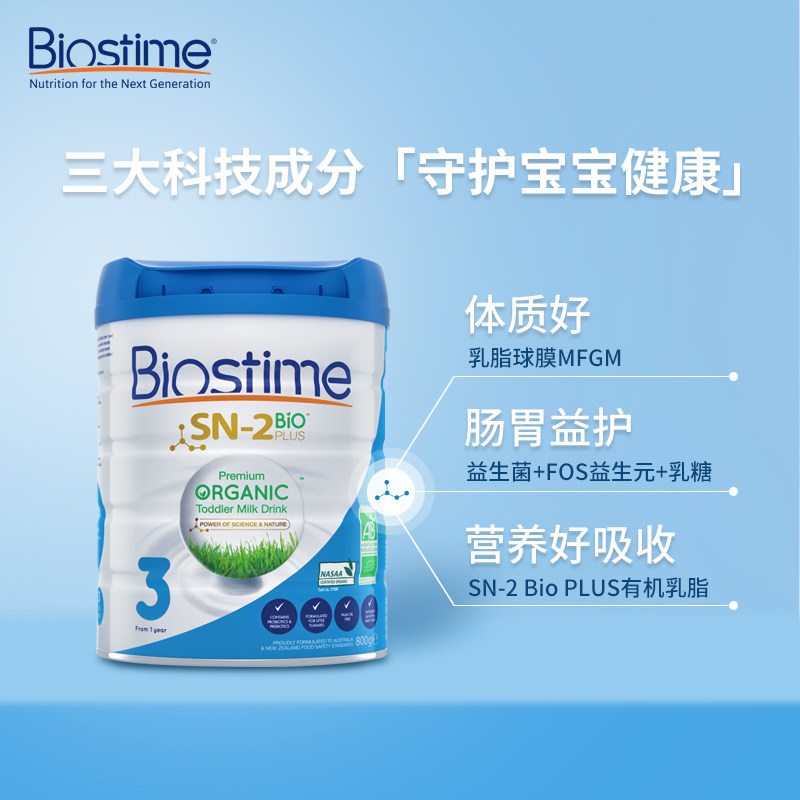 澳版Biostime合生元 婴幼儿奶粉 3段 800g/罐（澳洲直邮发货）商品第2张图片规格展示