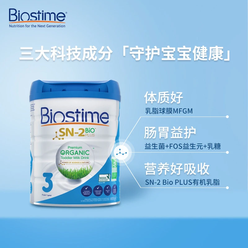 澳版Biostime合生元 婴幼儿奶粉 3段 800g/罐（澳洲直邮发货） 商品