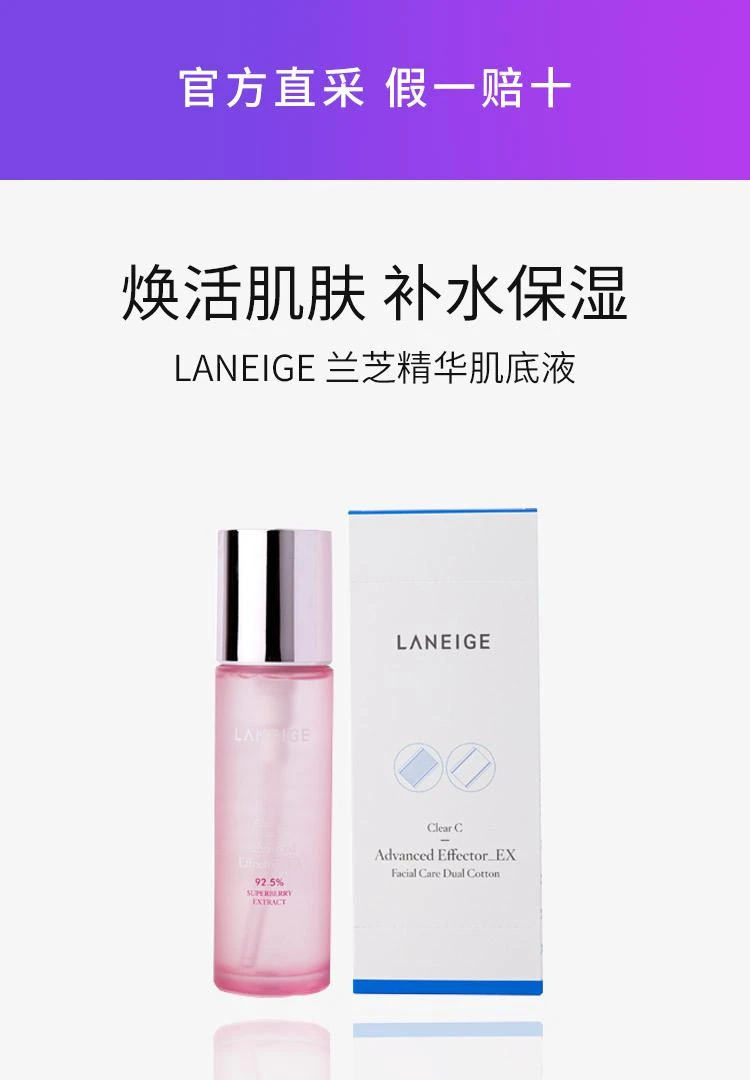 商品Laneige|韩国直邮Laneige兰芝鲜活亮采维果精华肌底液浆果护肤神仙水Vc150ml,价格¥369,第1张图片详细描述