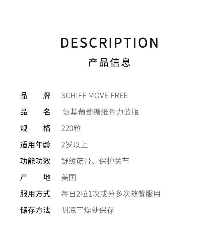 商品Move Free|美国直邮Move Free氨糖维骨力氨基葡萄糖软骨素蓝瓶强健骨骼80粒,价格¥292,第2张图片详细描述