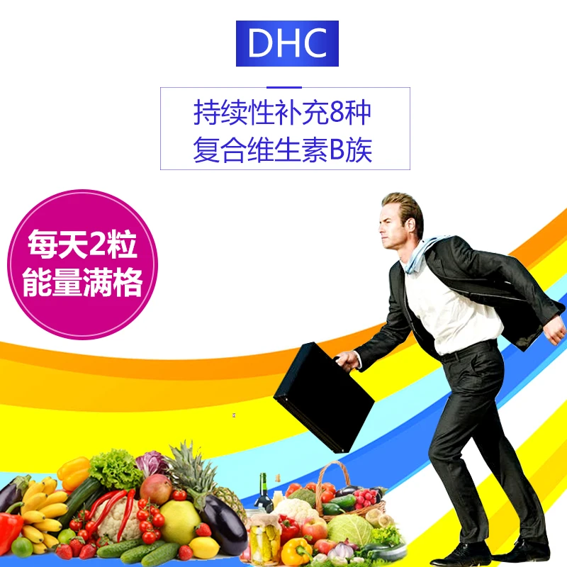 商品[国内直发] DHC|日本原装DHC维生素B族片 60日控油痘痘肌熬夜党 维他命B群/VB 60粒,价格¥112,第3张图片详细描述